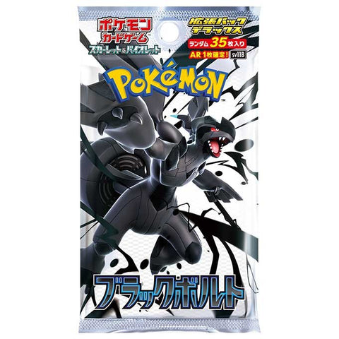 [SV11B] ポケモンカードゲーム スカーレット&バイオレット 拡張パックデラックス「ブラックボルト」