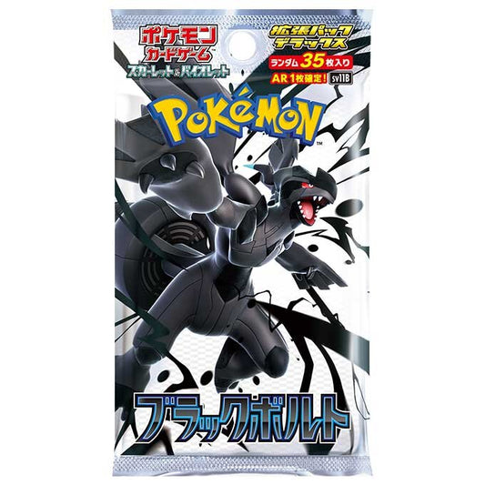 [SV11B] ポケモンカードゲーム スカーレット&バイオレット 拡張パックデラックス「ブラックボルト」