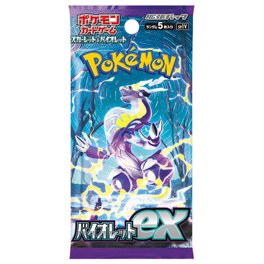 [SV1V] ポケモンカードゲーム スカーレット&バイオレット 拡張パック「バイオレットex」