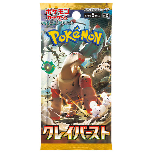 [SV2D] ポケモンカードゲーム スカーレット&バイオレット 拡張パック「クレイバースト」