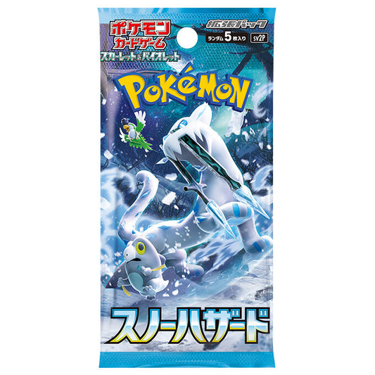 [SV2P] ポケモンカードゲーム スカーレット&バイオレット 拡張パック「スノーハザード」