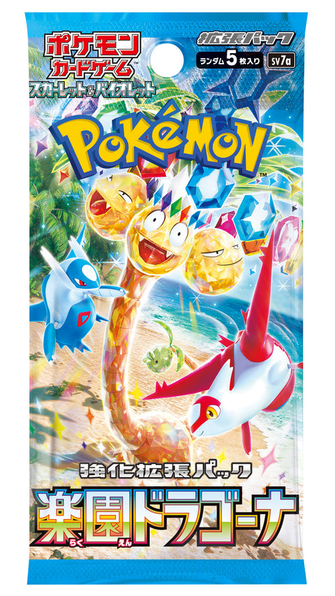 [SV7a] ポケモンカードゲーム スカーレット&バイオレット 強化拡張パック「楽園ドラゴーナ」
