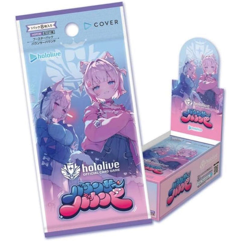 hololive OFFICIAL CARD GAME ブースターパック バウンサーバウンド