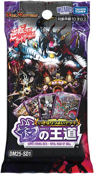 [DM25-SD1] デュエル・マスターズTCG いきなりつよいデッキ 技の王道