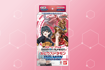 [ST-25] デジモンカードゲーム スタートデッキ DIGIMON ALYSION ルビウスドラモン