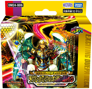 [DM24-BD6] デュエル・マスターズTCG エキサイティング・デュエパ・デッキ ツラトゥストラは水晶と語らう