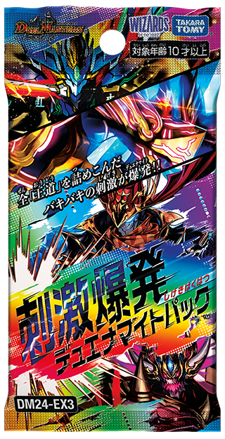 [DM24-EX3] デュエル・マスターズTCG 刺激爆発デュエナマイトパック