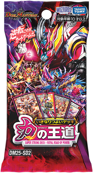[DM25-SD2] デュエル・マスターズTCG いきなりつよいデッキ 力の王道