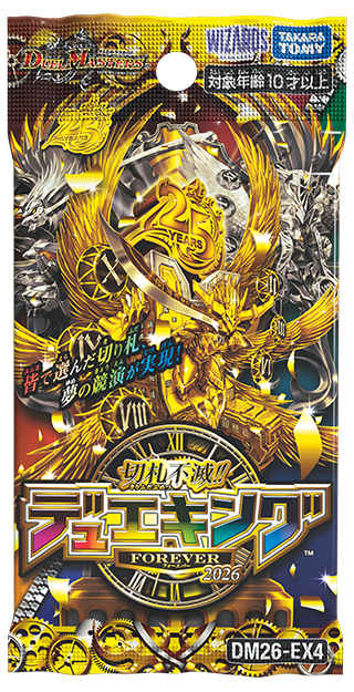 [DM26-EX4] デュエル・マスターズTCG 切札不滅!! デュエキング FOREVER 2026