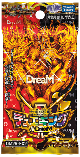 [DM25-EX2] デュエル・マスターズTCG 王道vs邪道 デュエキングWDreaM 2025
