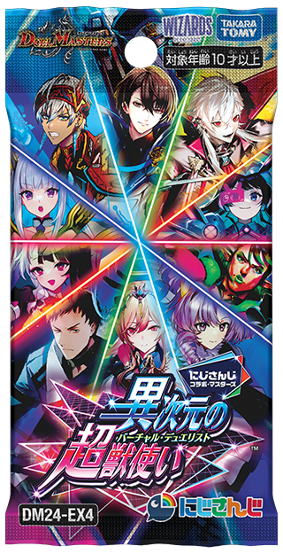 [DM24-EX4] デュエル・マスターズTCG にじさんじコラボ・マスターズ 異次元の超獣使い