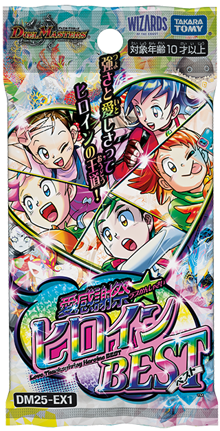 [DM25-EX1] デュエル・マスターズTCG 愛感謝祭 ヒロインBEST