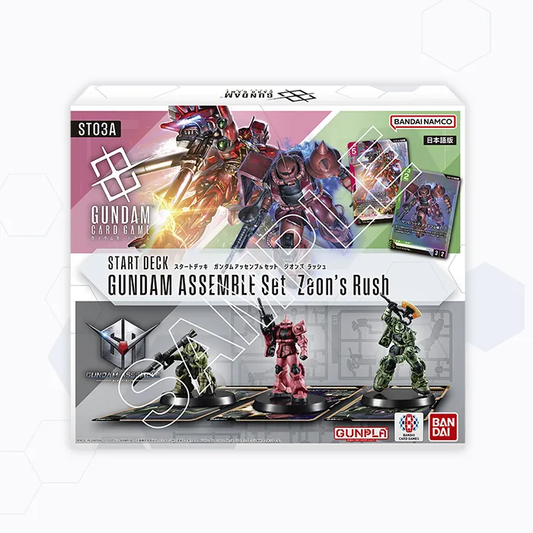 [ST03A] ガンダムカードゲーム スタートデッキ Zeon's Rush 特別版