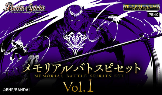 バトルスピリッツ メモリアルバトスピセットVol.1【PB40】